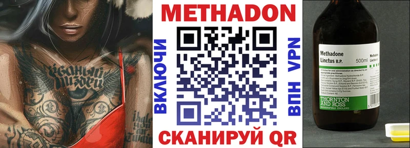 продажа наркотиков  Спасск-Дальний  даркнет Telegram  МЕТАДОН белоснежный 