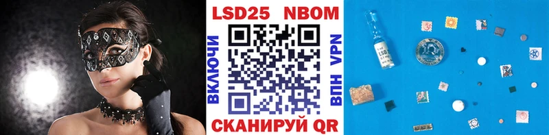 Марки N-bome 1,8мг  Спасск-Дальний 